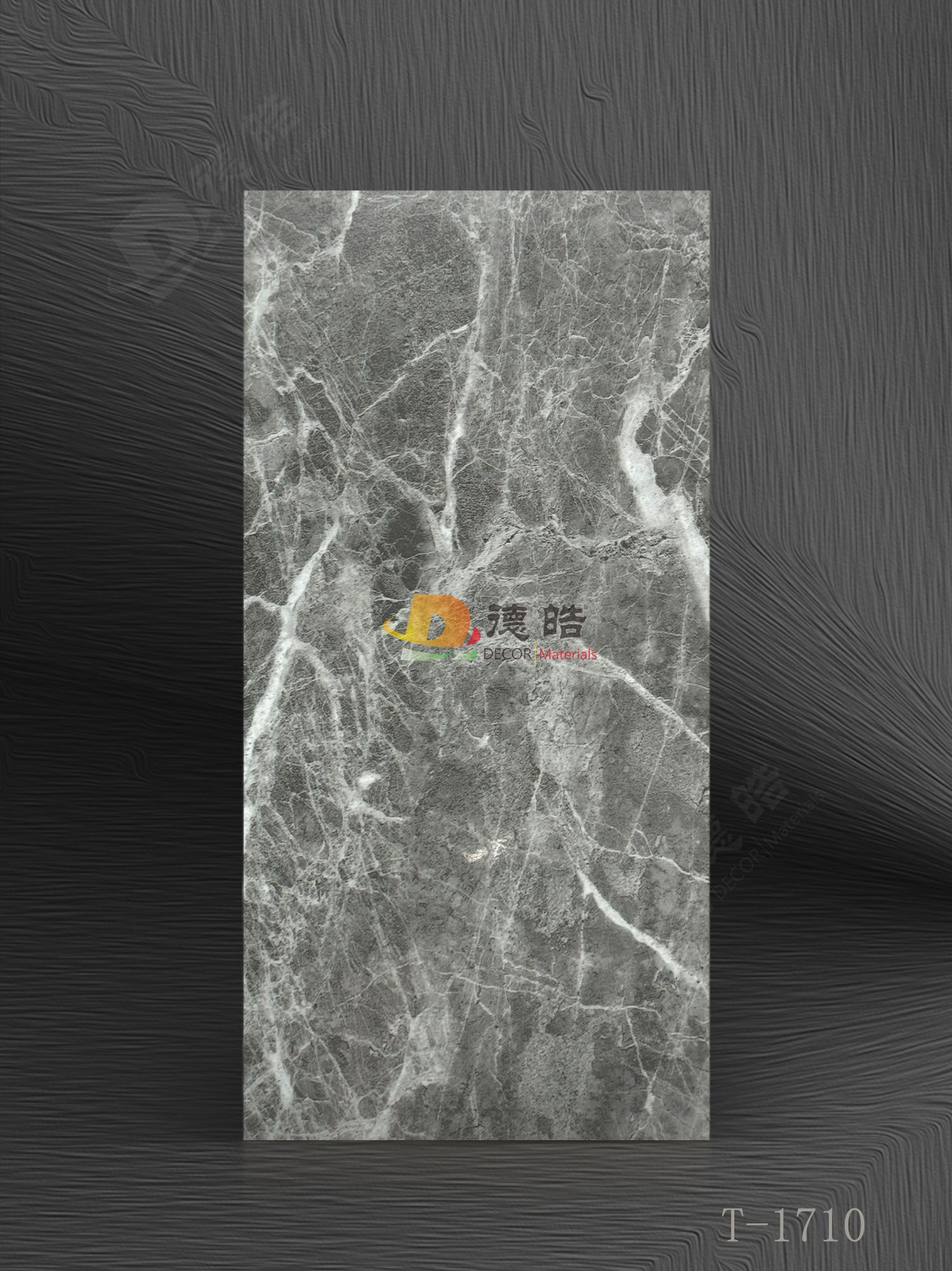 T-1710 大理石紋系列
