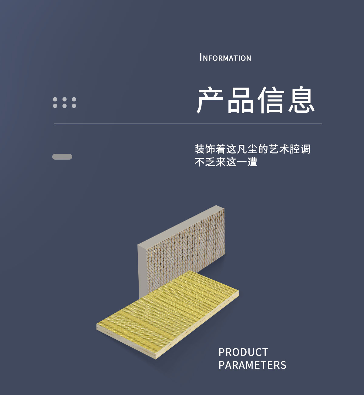 德皓金屬系列樹脂板信息